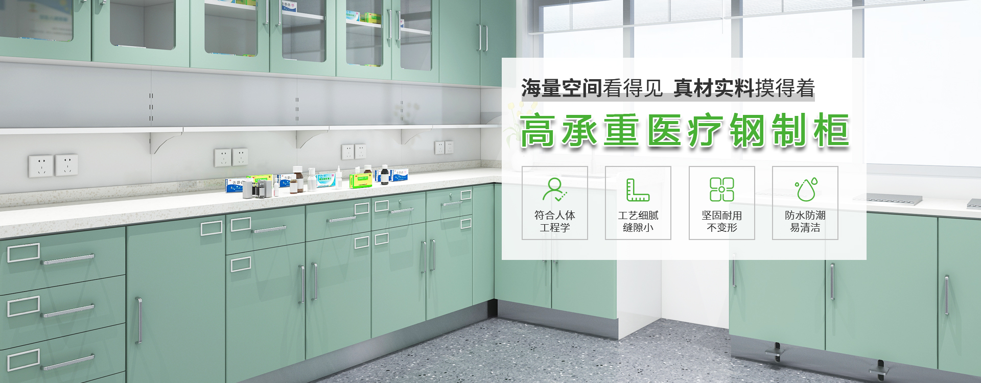 键（jiàn）特办公家具banner